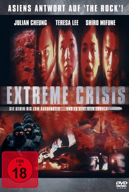 Постер фильма Чрезвычайная опасность (1998)