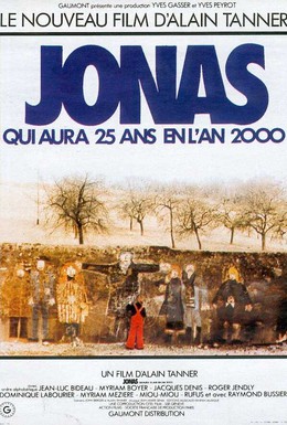 Постер фильма Иона, которому будет 25 лет в 2000 году (1976)