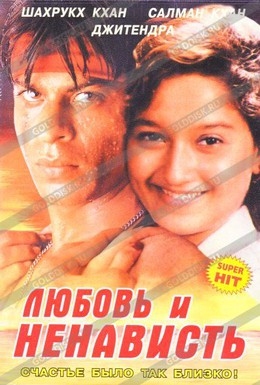 Постер фильма Принц (1996)