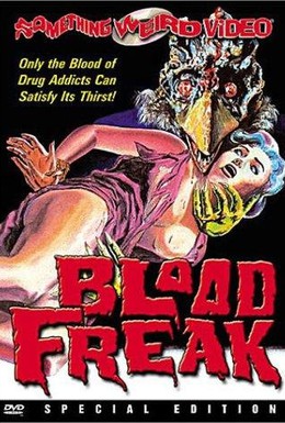 Постер фильма Кровавый урод (1972)