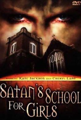 Постер фильма Школа сатаны для девочек (1973)