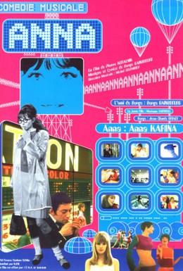 Постер фильма Анна (1967)