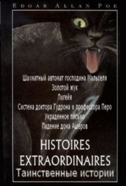 Постер фильма Необычные истории (1981)