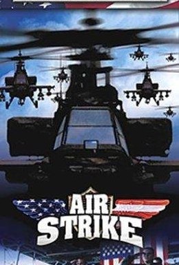 Постер фильма Воздушный удар (2004)