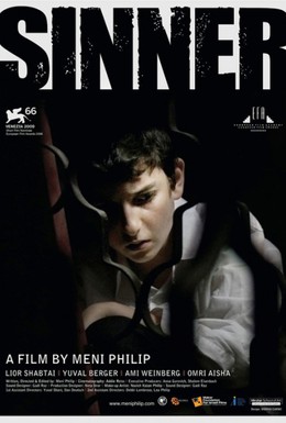 Постер фильма Грешник (2009)