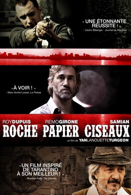 Постер фильма Камень – ножницы – бумага (2013)