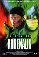 Адреналин (1996)