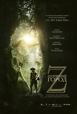 Постер фильма Затерянный город Z (2016)