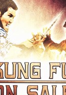Кунг-фу на продажу (1979)