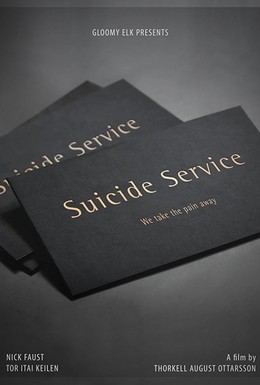 Постер фильма Suicide Service (2017)