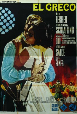 Постер фильма Эль Греко (1966)