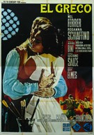 Эль Греко (1966)