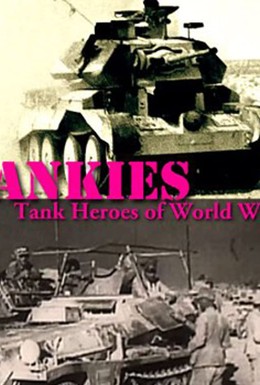 Постер фильма Tankies: Tank Heroes of World War II (2013)