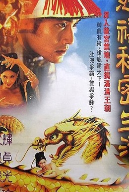 Постер фильма Chi Hei bei mat sang woo (1995)