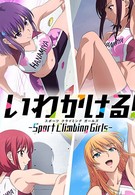 Iwa Kakeru! Sport Climbing Girls (2020)
