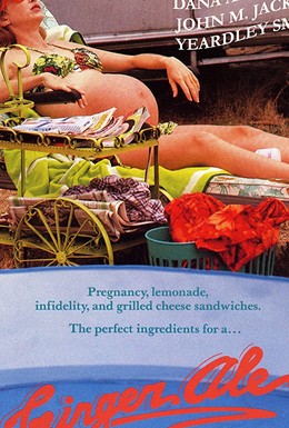 Постер фильма Имбирный лимонад (1989)
