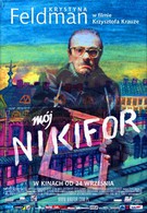 Мой Никифор (2004)
