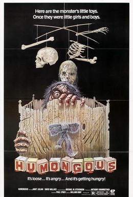 Постер фильма Выродок (1982)
