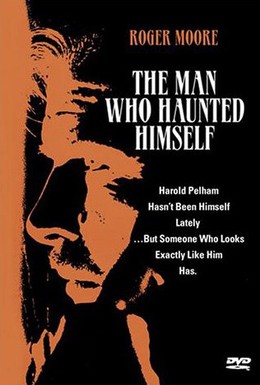Постер фильма Человек, который ловил самого себя (1970)