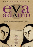 Адам и Ева (2009)