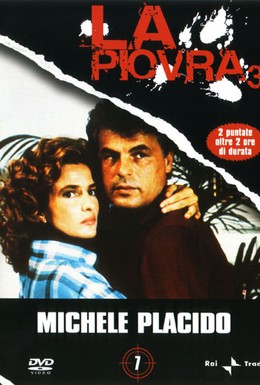 Постер фильма Спрут 3 (1987)