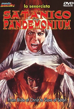 Постер фильма Кромешный ад Сатаны (1975)