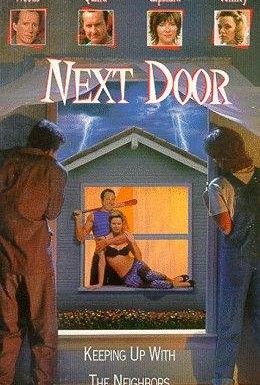 Постер фильма Соседи (1994)