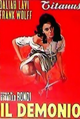 Постер фильма Демон (1963)