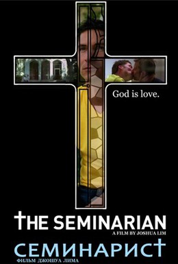 Постер фильма Ученик семинарии (2010)
