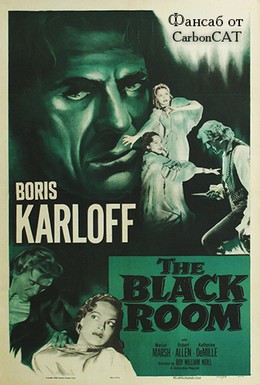 Постер фильма Черная комната (1935)