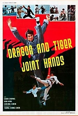 Постер фильма Тигр (1973)
