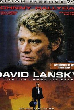 Постер фильма Давид Лански (1989)