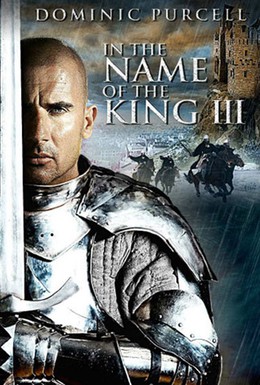 Постер фильма Во имя короля 3 (2014)