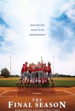 Постер фильма Последний сезон (2007)