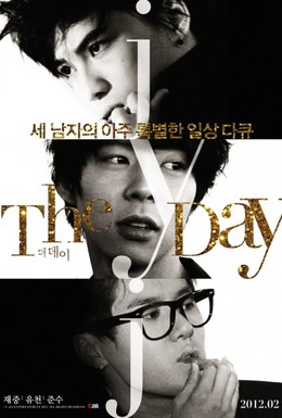 Постер фильма День (2012)
