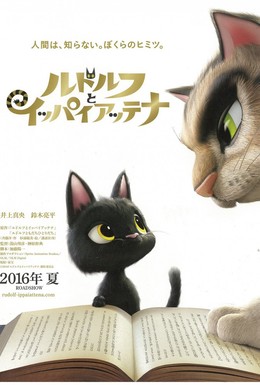 Постер фильма Жил-был кот (2016)