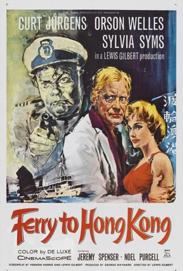 Постер фильма Паром в Гонконг (1959)
