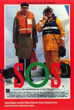 Постер фильма СОС (1988)