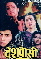 Deshwasi (1991)