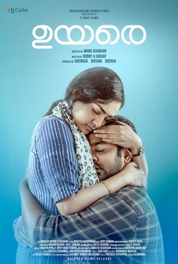 Постер фильма Uyare (2019)