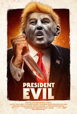 Постер фильма Президент Зло (2018)
