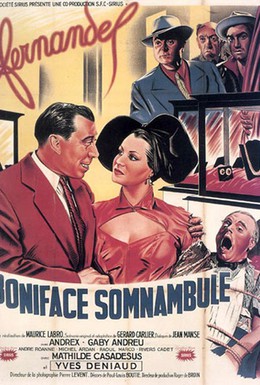 Постер фильма Бонифаций-сомнамбула (1951)