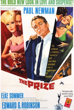 Постер фильма Приз (1963)