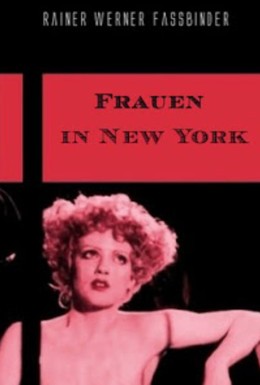 Постер фильма Женщины в Нью-Йорке (1977)