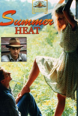 Постер фильма Летняя жара (1987)