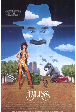 Постер фильма Блаженство (1985)