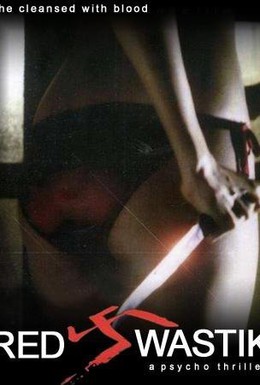 Постер фильма Кровавый знак (2007)