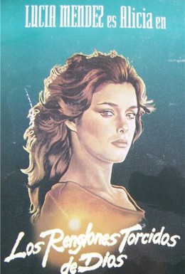 Постер фильма Скрученные богом линии судьбы (1983)