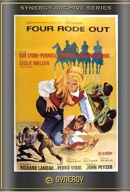 Постер фильма Четверо под одним небом (1969)