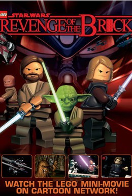 Постер фильма Lego Звёздные войны. Месть детальки (2005)